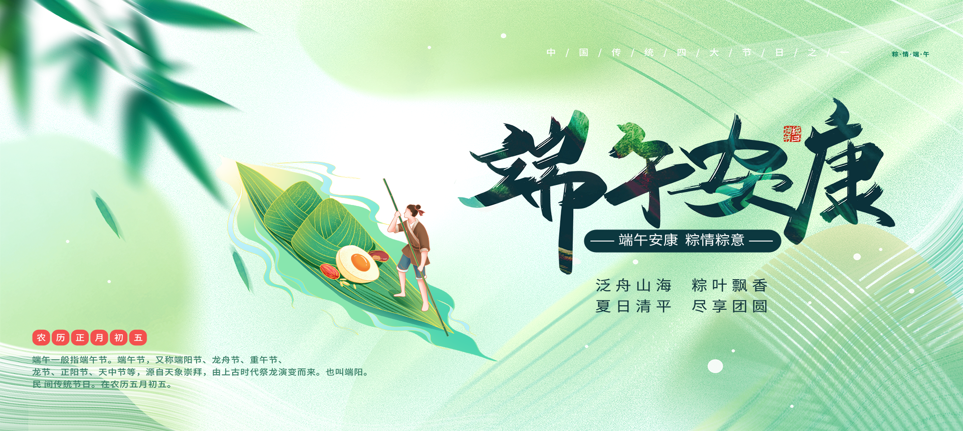 端午3